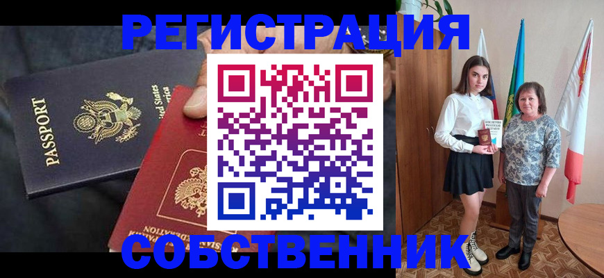 регистрация в Северске