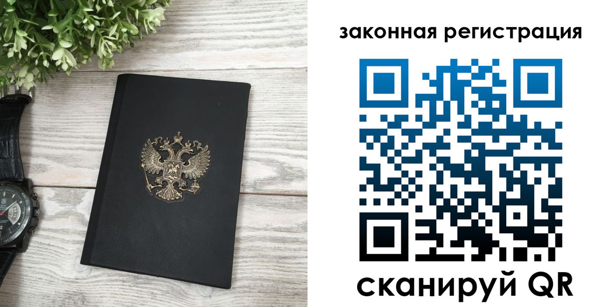 прописка от собственника в Северске