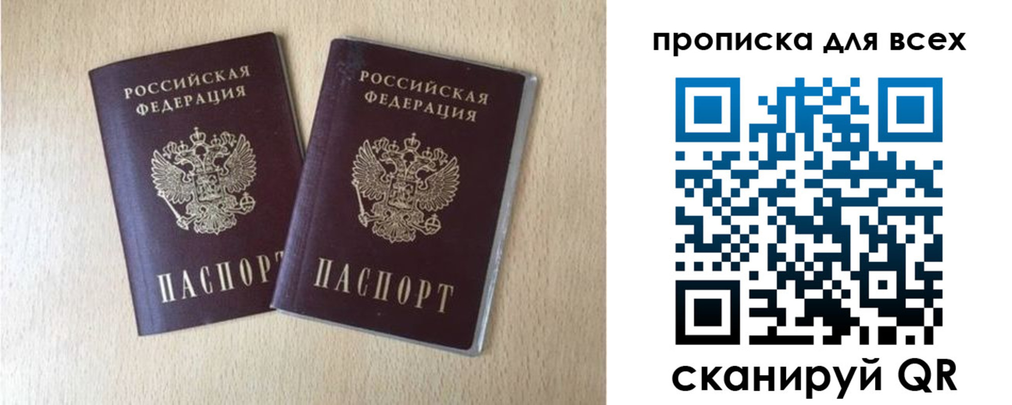 временная регистрация надежно в Северске