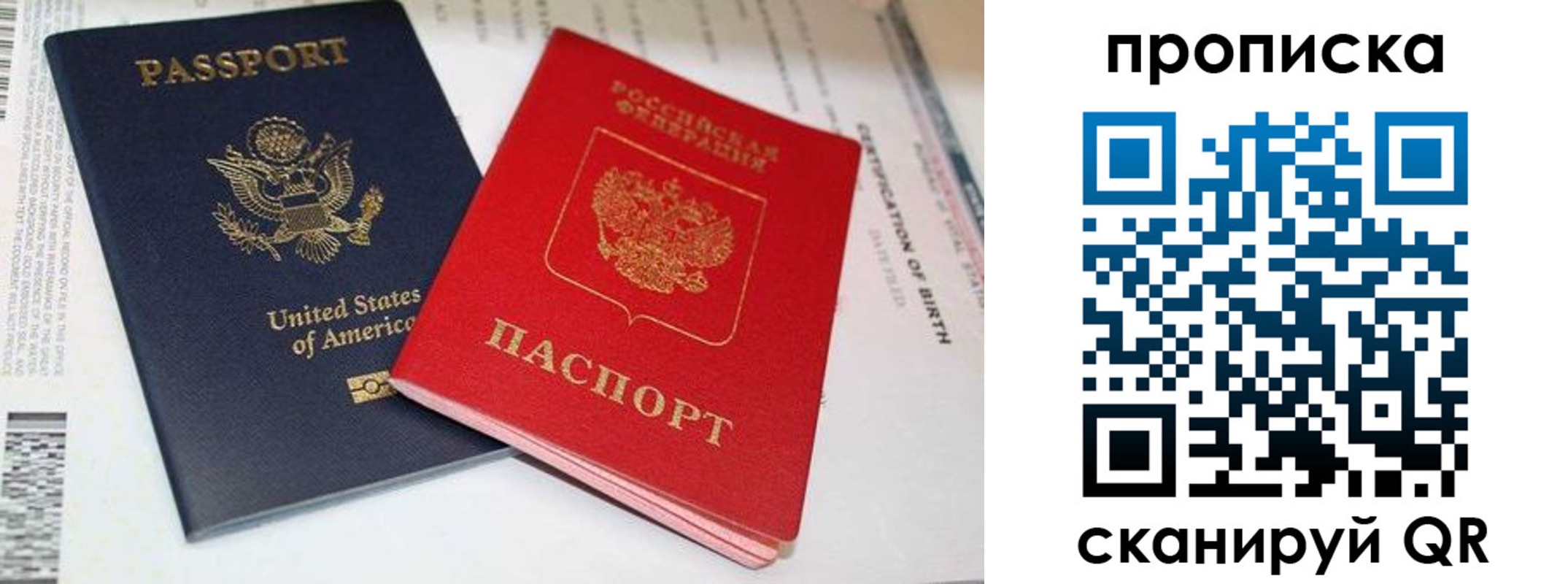 прописка в квартире в Северске