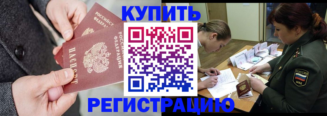 пропишу в квартире в Северске