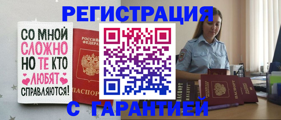 прописка поиск в Северске