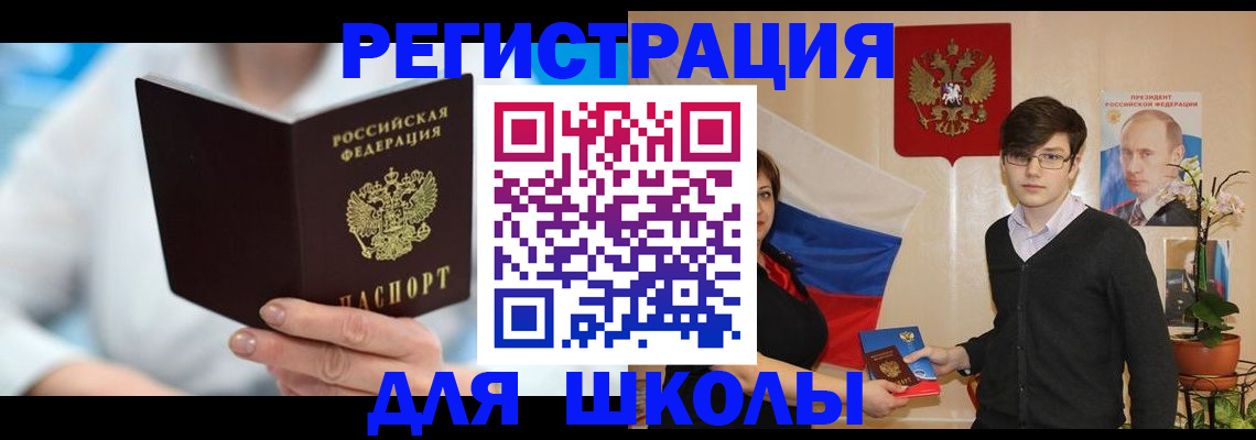 временная регистрация купить в Северске