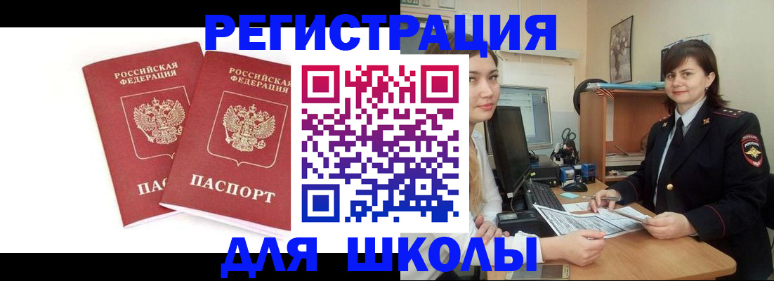 миграционный учет в Северске