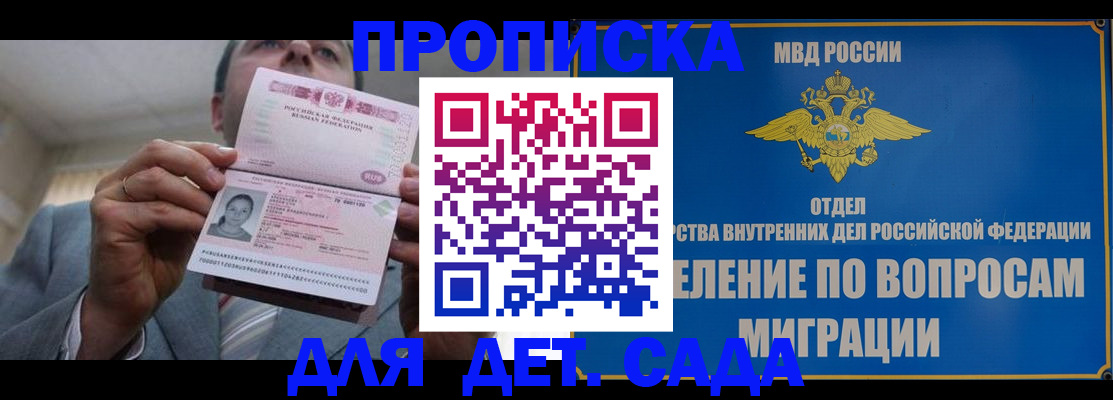 прописка поиск в Северске