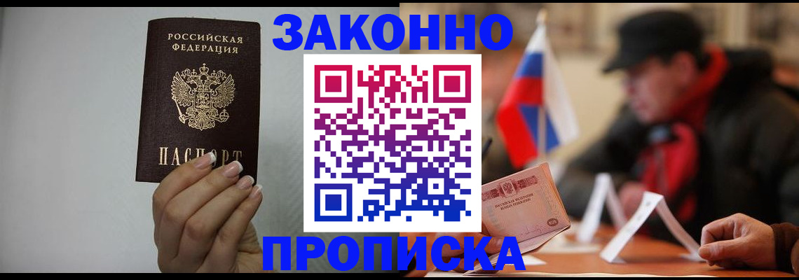 прописка иностранных граждан в Северске