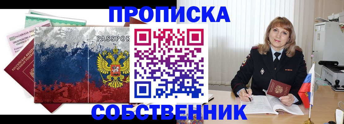 найти адрес прописки в Северске