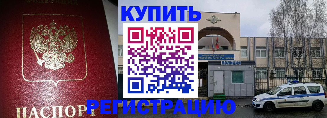 прописка в Северске